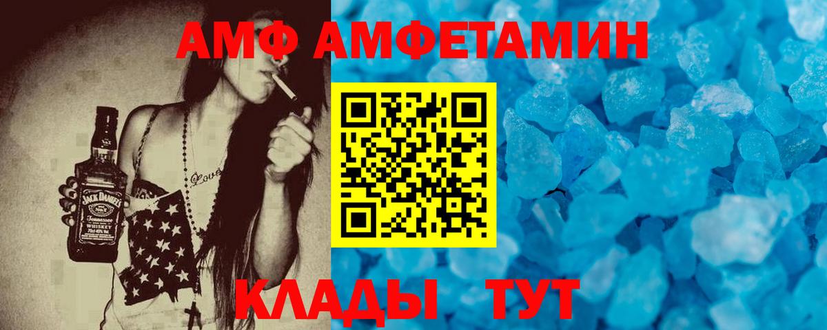АМФЕТАМИН VHQ  Вход с VPN  АМФЕТАМИН  Amphetamine  Нижневартовск 