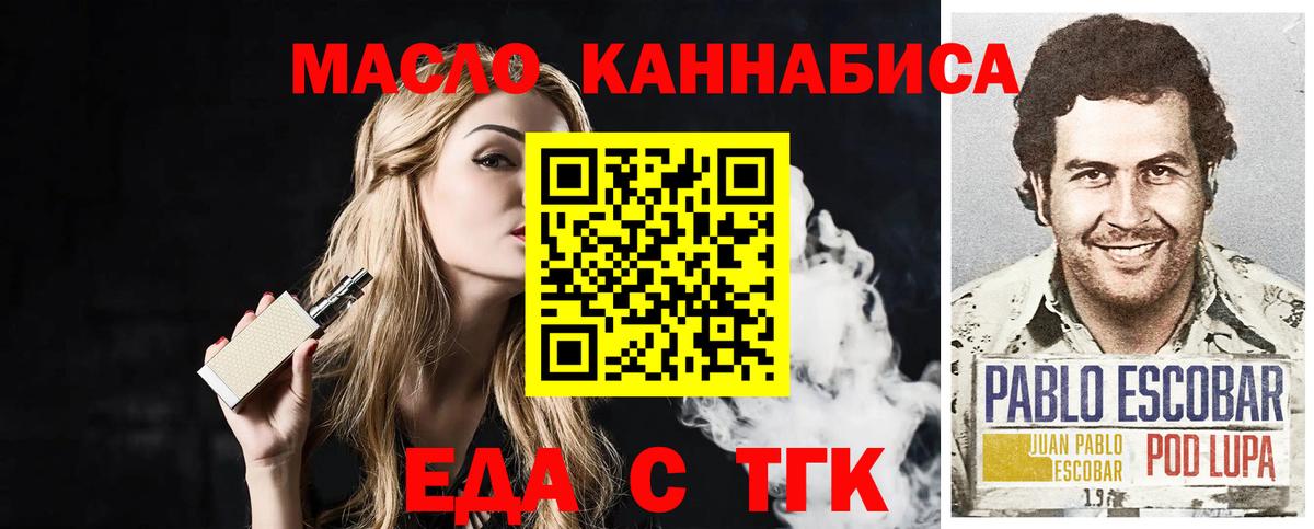 Нижневартовск  Еда ТГК марихуана  Вход с VPN 