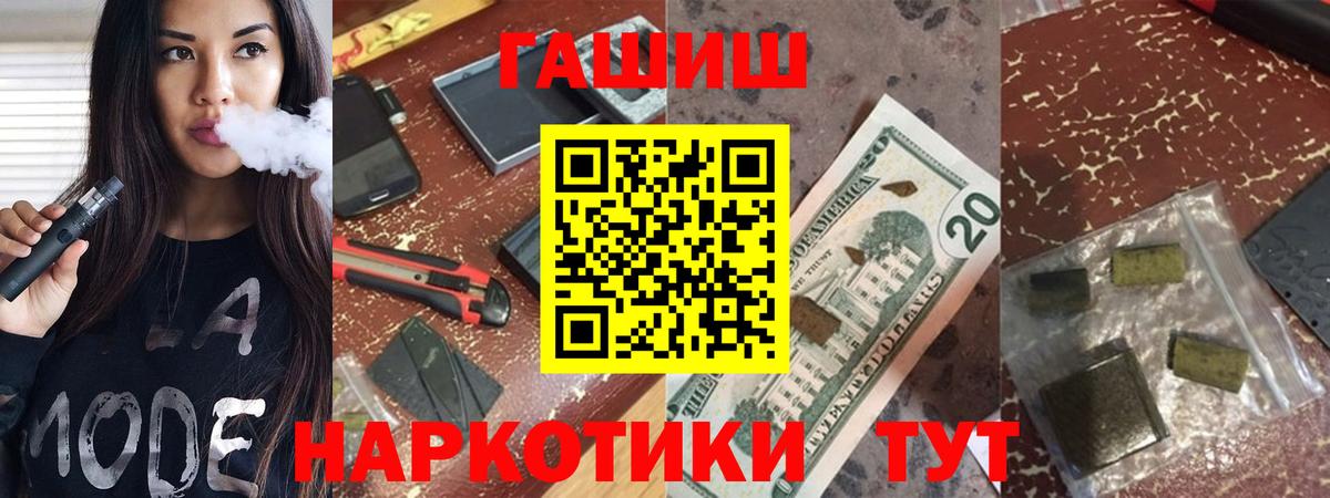 Нижневартовск  ГАШ 40% ТГК  Вход с VPN  Гашиш ice o lator 