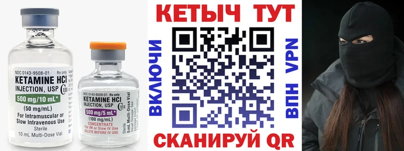 КЕТАМИН ketamine как найти наркотики Нижневартовск