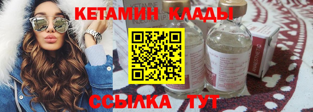 КЕТАМИН VHQ  КЕТАМИН ketamine  Вход с VPN  Нижневартовск 