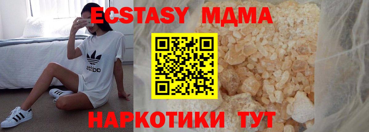 Нижневартовск  МДМА Molly  Вход с VPN  МДМА Molly 