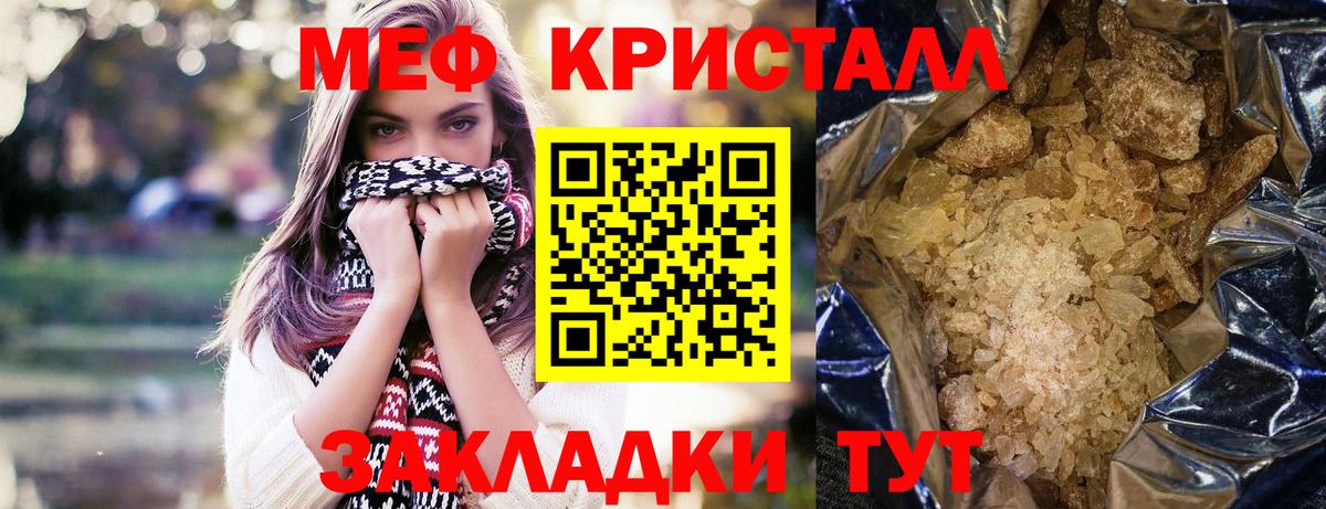 Нижневартовск  Меф  Вход с VPN  МЯУ-МЯУ mephedrone 