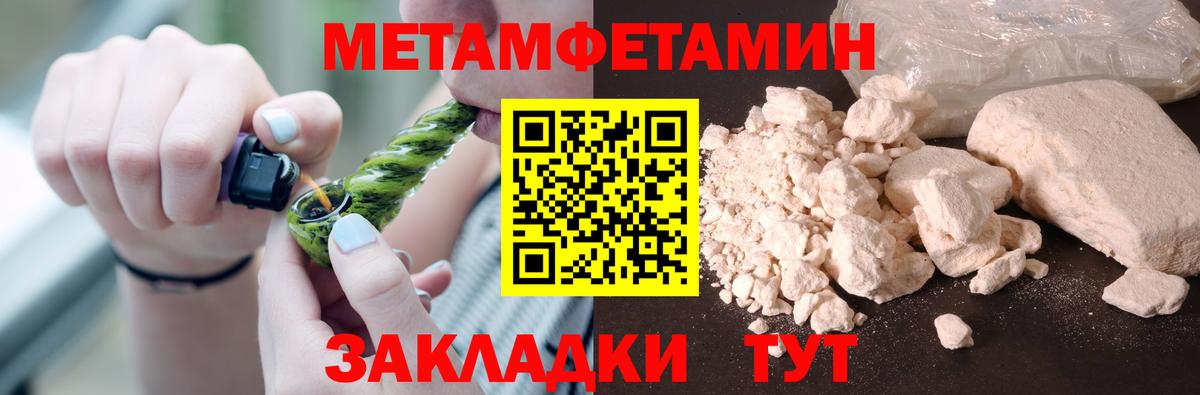 Нижневартовск  МЕТАМФЕТАМИН  Вход с VPN  Метамфетамин мет  Метамфетамин мет 