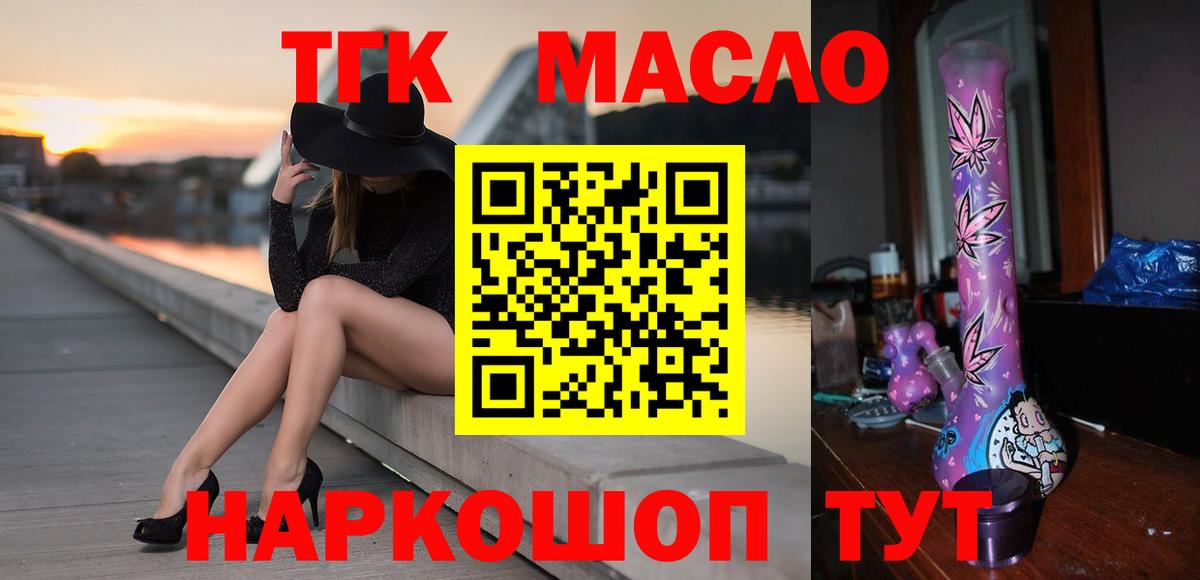ТГК вейп с тгк Нижневартовск