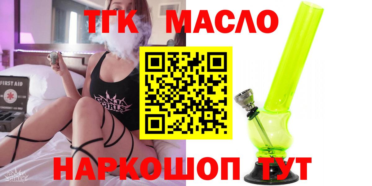 Нижневартовск  даркнет сайт  Вход с VPN  Дистиллят ТГК THC oil 